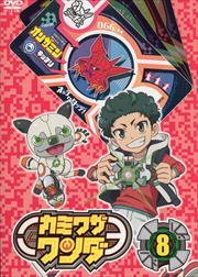 ߥ略 Vol.8