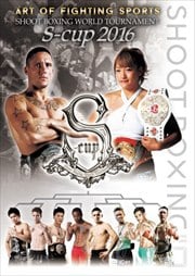 SHOOT BOXING WORLD TOURNAMENT S-cup 2016