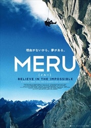 MERU롼