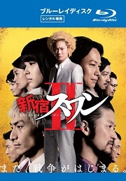 Blu-rayۿɥII