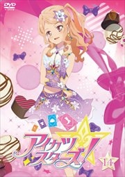 アイカツスターズ! 14