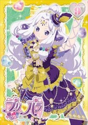 プリパラ Season3 theater.9