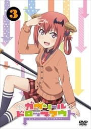 ガヴリールドロップアウト Vol.3