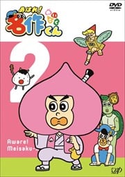 Ϥ졪̾ 2