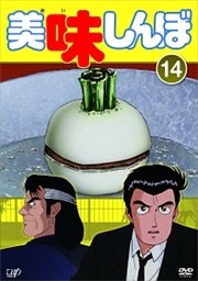 ̣ Vol.14