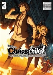 CHAOS;CHILD 第3巻