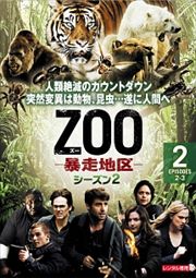 ZOO-˽϶- 2 Vol.2