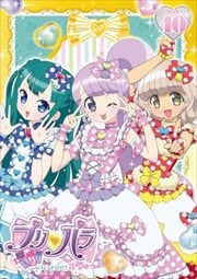 プリパラ Season3 theater.10