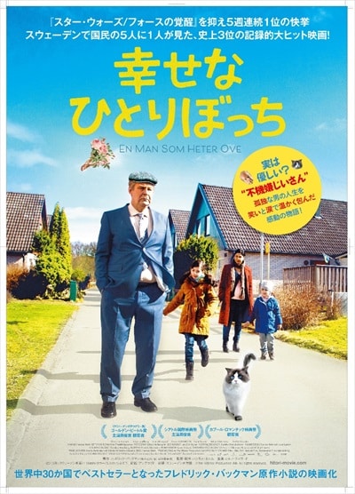 おじいちゃん おばあちゃんが大活躍 シニア映画特集 Dvdレンタル ぽすれん