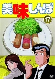 ̣ Vol.17