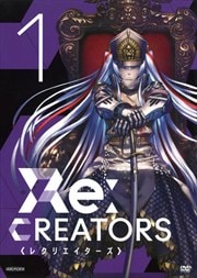 Re:CREATORS 1