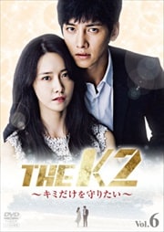 THE K2 〜キミだけを守りたい〜 Vol.6