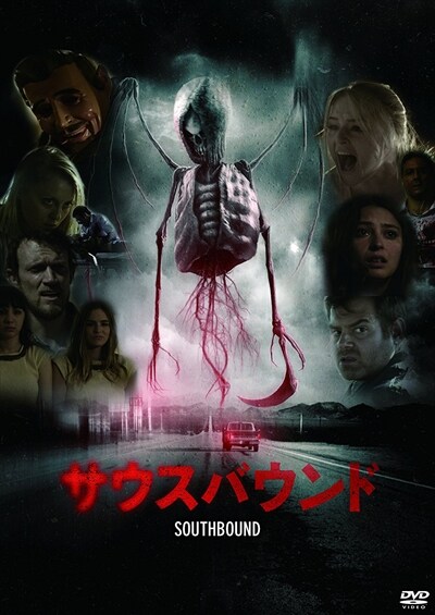 サウスバウンド ケイト ビーハン 映画の宅配dvdレンタルならgeo