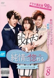 ˹㥹ڥ륨ǥǡ Vol.8