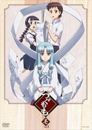 つぐもも VOL.1