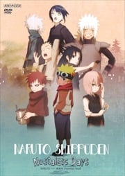 Naruto ナルト シリーズ 映画の宅配dvdレンタルならgeo Naruto ナルト シリーズ 映画の宅配dvdレンタルならgeo