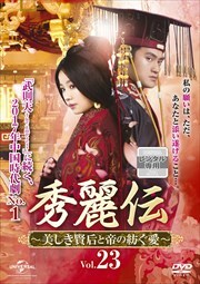 ¤ Vol.23