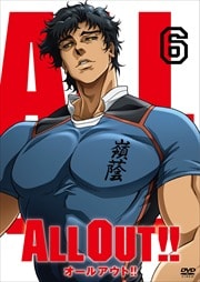 ALL OUT!! 6