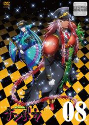 TVアニメ「ナンバカ」 8巻