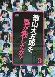 Ϻï Vol.3
