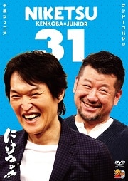 にけつッ!! 31 1