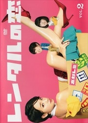 󥿥 Vol.2
