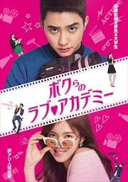 三つ色のファンタジー 宇宙と星の恋 前編 スホ Exo 映画の宅配dvdレンタルならgeo 三つ色のファンタジー 宇宙と星の恋 前編 スホ Exo 映画の宅配dvdレンタルならgeo