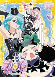 プリパラ Season3 theater.11