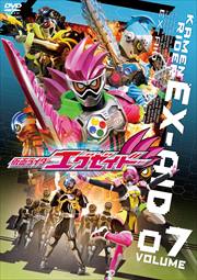 仮面ライダーエグゼイド VOL.7