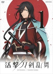 活撃 刀剣乱舞 1 木村良平 映画の宅配dvdレンタルならgeo