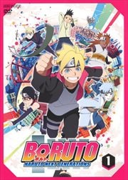 Boruto ボルト Naruto Next Generations 1 三瓶由布子 映画の宅配dvdレンタルならgeo