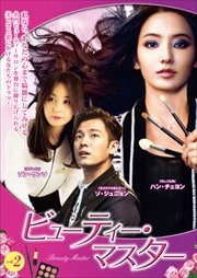 ӥ塼ƥޥ Vol.2