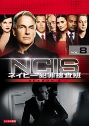 NCIS ネイビー犯罪捜査班 シーズン6 Vol.8