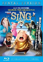 Blu-raySING