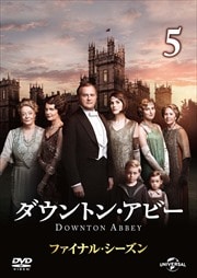 ダウントン アビー ファイナル シーズン Vol 1 ヒュー ボネヴィル 映画の宅配dvdレンタルならgeo