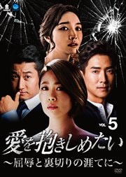 ᤿ ΢ڤγƤˡ Vol.5