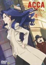 ACCA13区監察課 4