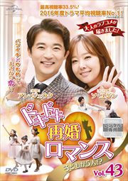 ɥɥƺޥ Ҥɤ⤬5!? Vol.43