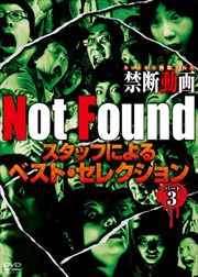 Not Found ネットから削除された禁断動画 スタッフによるベスト・セレクション パート3