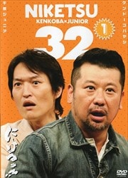 ˤĥ!! 32