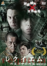 劇場版 カブキングZ / 氏神一番 | 映画の宅配DVDレンタルならGEO