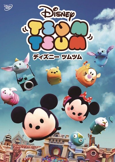 ディズニー ツムツム 映画の宅配dvdレンタルならgeo