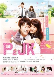 Blu-rayPJK