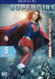 SUPERGIRLѡ 㥻ɡ Vol.5