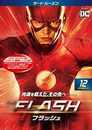 THE FLASH/フラッシュ <サード・シーズン> Vol.12