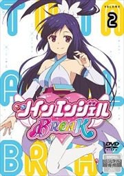 ĥ󥨥󥸥 BREAK Vol.2