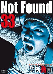 Not Found 33 -ͥåȤ줿ư-