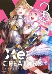 Re:CREATORS 3