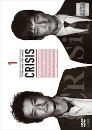 CRISIS µưܺ Vol.1