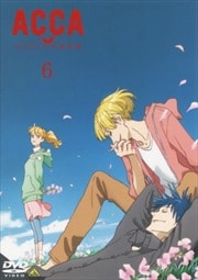ACCA13区監察課 6 〈最終巻〉